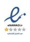 نماد اعتماد الکترونیکی