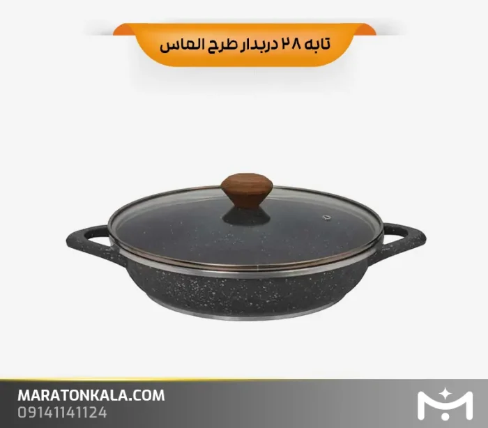 تابه 28 دربدار طرح الماس رنگ طوسی تیره ماراتن کالا