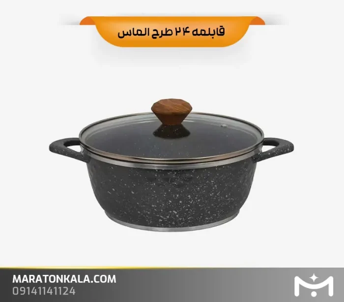 قابلمه سایز 24 طرح الماس رنگ طوسی تیره ماراتن کالا