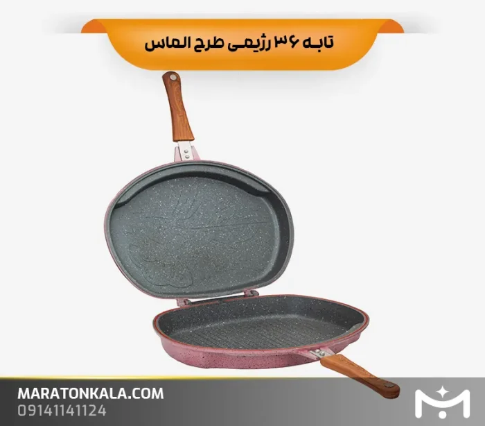 تابه 36 رژیمی طرح الماس رنگ طوسی تیره ماراتن